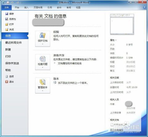 华为电脑怎么激活word文档(华为电脑如何激活Word文档,详细步骤与操作指南) 华为电脑怎么激活word文档(华为电脑如何激活Word文档,详细步骤与操作指南)