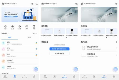 华为sound音响怎么连电脑(华为Sound音响连接电脑，详细步骤与操作指南)