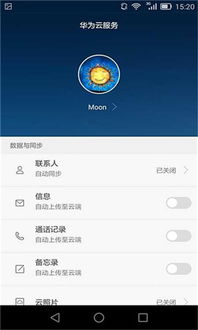 华为数据怎么下载到电脑(华为数据下载到电脑的详细步骤与注意事项)