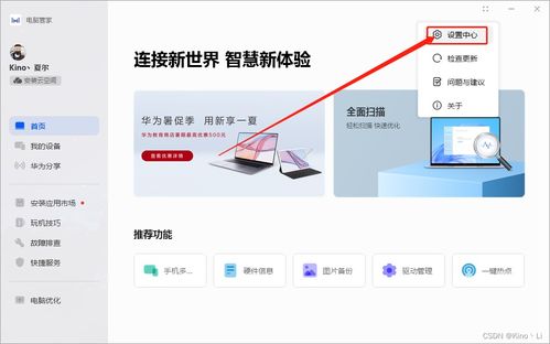 华为电脑横线怎么弄(华为电脑横线设置方法与技巧)