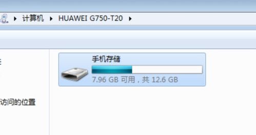 怎么给华为电脑传照片(华为电脑照片传输指南，轻松实现图片共享)