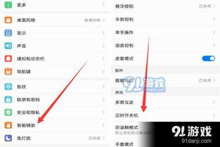 华为电脑延迟关机怎么设置(华为电脑延迟关机设置详解)