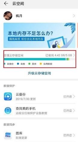 电脑怎么看华为云(探索华为云，如何在电脑上查看与管理)