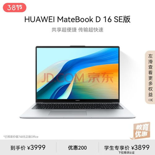 华为怎么开电脑版网页(华为电脑上如何开启电脑版网页—全面指南)