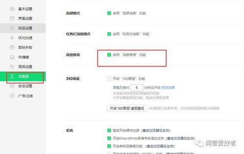 怎么关闭华为电脑的广告(如何关闭华为电脑的广告，详细操作指南)