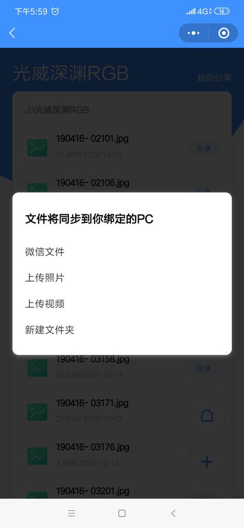 华为共享怎么连接电脑(华为共享连接电脑，轻松实现文件传输与同步)