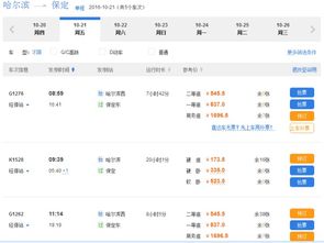 邢台到曲阳的汽车多少钱(邢台到曲阳的汽车票价详解)