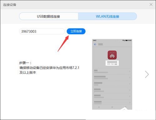 华为手机怎么连接电脑?华为手机与电脑的连接，简易指南)