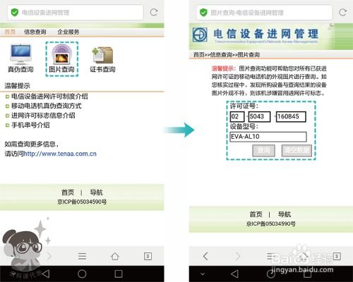 怎么查看华为电脑真伪查询(如何查看华为电脑真伪查询—辨别华为电脑的真相之道)
