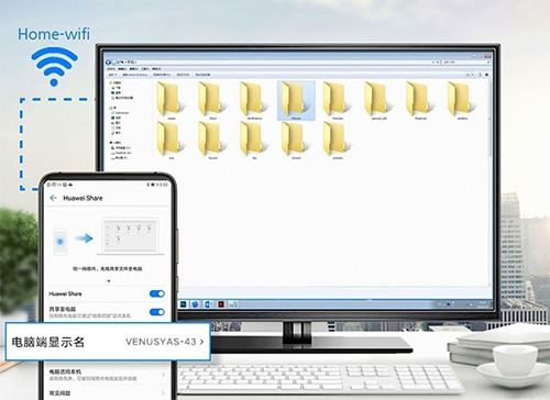 互传华为电脑版怎么下载(如何下载互传华为电脑版，详细指南)