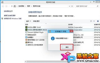 华为电脑版软件怎么卸载(华为电脑版软件卸载步骤详解)