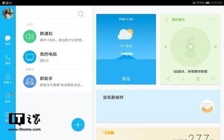 电脑文件怎么传华为平板(电脑文件如何轻松传输至华为平板？
