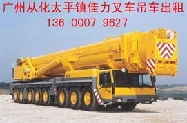 从化汽车吊出租多少钱(从化汽车吊出租价格解析)