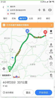 长沙到达州的汽车多少钱(长沙到达州汽车票价详解，价格、路线与出行建议)