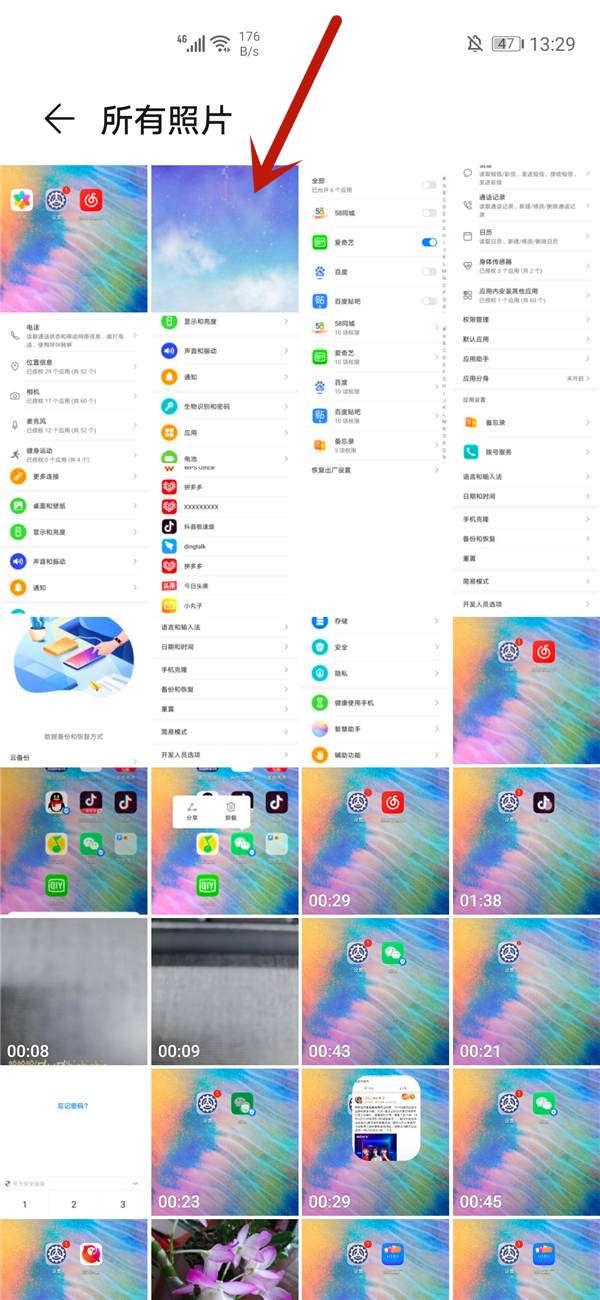 华为电脑壁纸怎么弄(华为电脑壁纸设置全攻略，轻松打造个性化桌面背景)