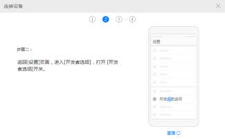 用华为手机怎么重启电脑(如何使用华为手机进行重启电脑操作)