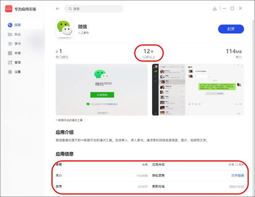 怎么查华为电脑的版本(如何查看华为电脑的版本)