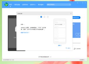 华为手机助手怎么连电脑(华为手机助手与电脑的连接指南)