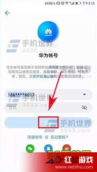 华为电脑云备份怎么用(华为电脑云备份的使用指南)