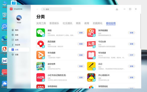 华为怎么下载微信电脑(华为电脑上下载微信电脑版的详细步骤)