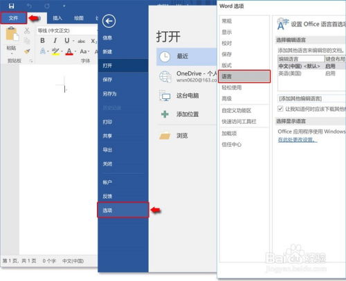 怎么下载软件电脑华为手机(电脑与华为手机软件下载指南)