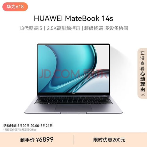 华为电脑触笔怎么用(华为电脑触笔使用指南)