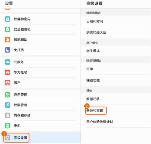 华为电脑屏防碎怎么设置(华为电脑屏防碎设置指南)