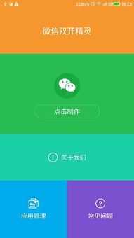 华为电脑怎么双开微信(华为电脑双开微信，轻松实现多任务处理)