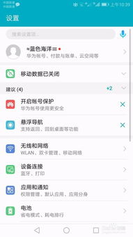 华为电脑老人模式怎么关闭(华为电脑老人模式关闭指南)