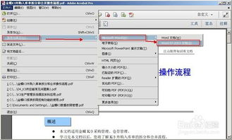 华为电脑word文档怎么复制(华为电脑Word文档复制操作指南)