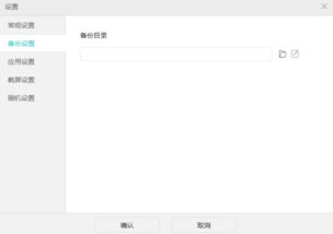 华为备份电脑怎么用啊(华为备份电脑的使用指南)
