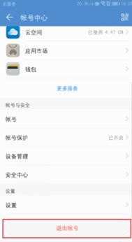 华为电脑账户怎么换绑(华为电脑账户换绑全攻略)