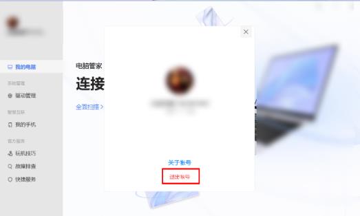 华为电脑管家pc怎么装(华为电脑管家PC安装指南)