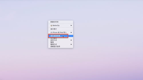 华为电脑怎么装动态壁纸(华为电脑如何安装动态壁纸)