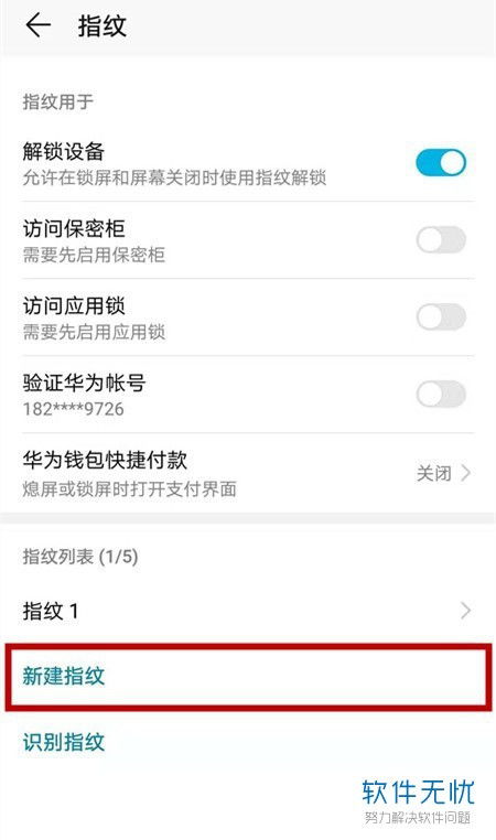 华为电脑怎么使用指纹解锁(华为电脑指纹解锁功能的使用指南)