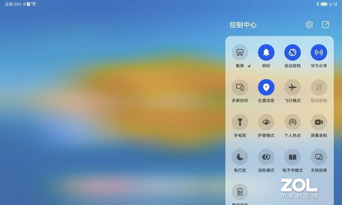 华为平板电脑怎么下word(华为平板电脑如何轻松下载Word软件)