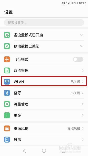 华为电脑怎么关闭WiFi栏(华为电脑如何关闭WiFi栏，详细步骤与操作指南)