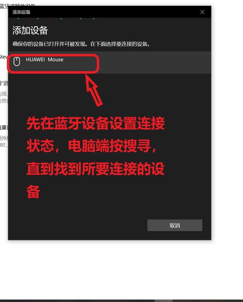华为电脑蓝牙鼠标怎么插(华为电脑蓝牙鼠标使用指南，如何轻松插上蓝牙鼠标)