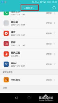 华为电脑日历怎么调大(华为电脑日历字体大小调整详解)