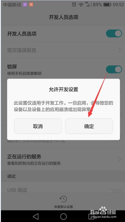 华为 9怎么连接电脑(华为Mate 9如何连接电脑，详细步骤与操作指南)