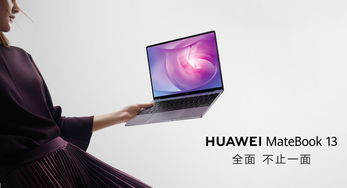 华为的新版电脑怎么下载(华为新版电脑下载指南)