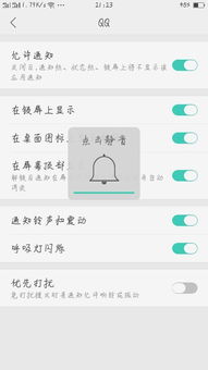 华为电脑操作提醒怎么关(华为电脑操作提醒的关闭方法)
