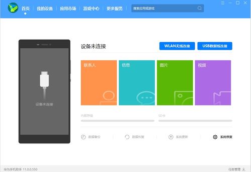 华为电脑装系统怎么分区(华为电脑装系统分区详解，轻松掌握分区技巧)