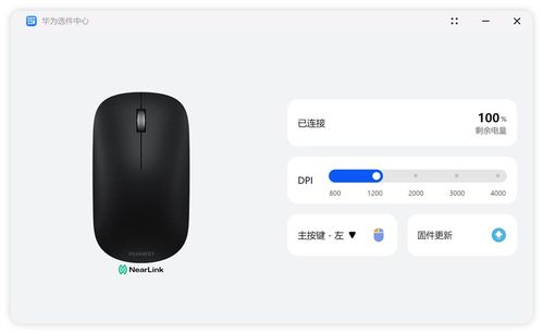 华为的鼠标怎么联电脑(华为鼠标与电脑的连接指南)