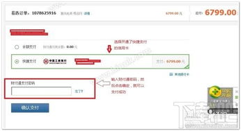 华为商场怎么用电脑付款(华为商场电脑付款指南，轻松完成购物支付)