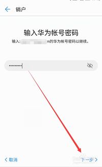 华为账号电脑怎么注销吗(华为账号电脑注销全攻略)