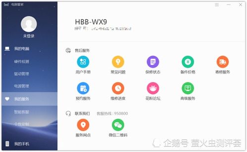 华为电脑magicbook怎么样(华为电脑MagicBook深度体验评测)