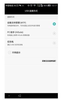 电脑华为连接网络怎么设置(华为电脑连接网络设置详解)
