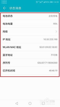 华为怎么找电脑配置参数(华为电脑配置参数查找指南)