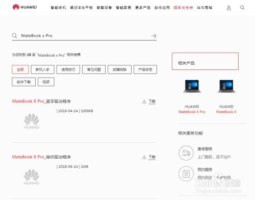 华为电脑包怎么使用(华为电脑包的使用指南)